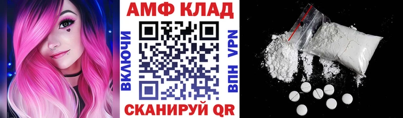 Купить  Нижнекамск  Амфетамин VHQ 