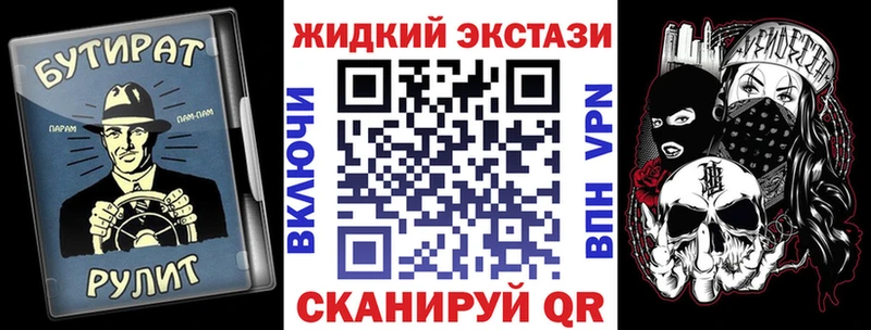 БУТИРАТ жидкий экстази  Купить где  Нижнекамск 