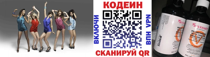 Купить где  Нижнекамск  Кодеин Purple Drank 