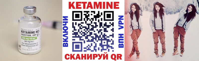 КЕТАМИН VHQ  Купить закладки  Нижнекамск 