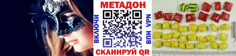 Купить  Нижнекамск  Метадон кристалл
